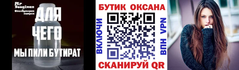 наркота  Кондрово  БУТИРАТ бутик 