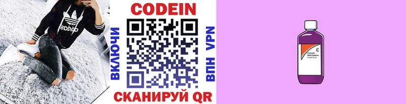 сайты даркнета наркотические препараты Кондрово Codein напиток Lean (лин)