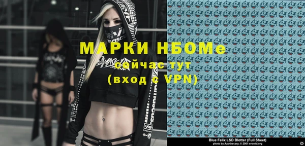 кокаин Бородино