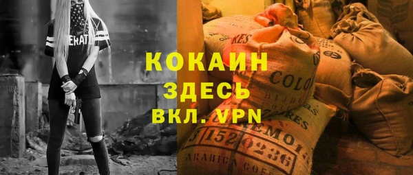 кокаин Бородино