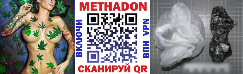 МЕТАДОН кристалл  Кондрово 